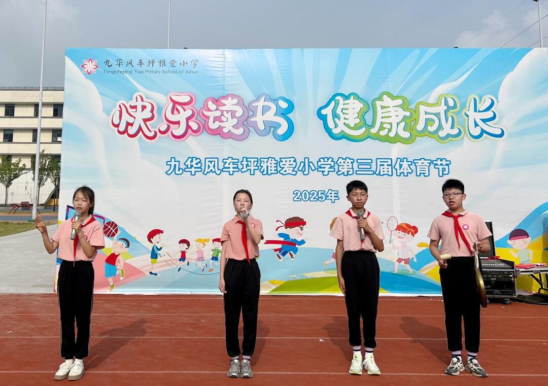 雨湖区九华风车坪雅爱小学开展第三届“心理健康月”系列活动