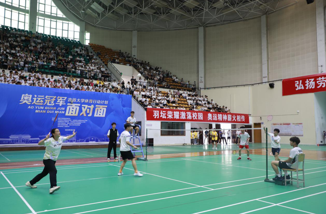 奥运冠军龚智超与吉首大学学子同场切磋球技