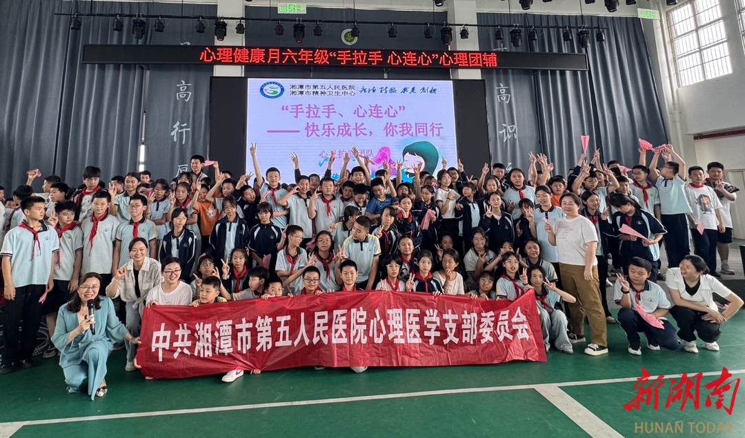 200余名少年放飞“成长心愿纸飞机” “快乐心能量”团体辅导走进湘潭这所小学