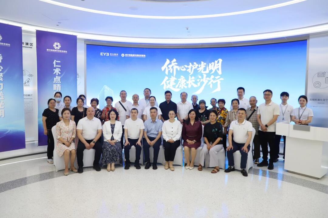 “侨爱心·眼健康行”公益活动长沙站启动