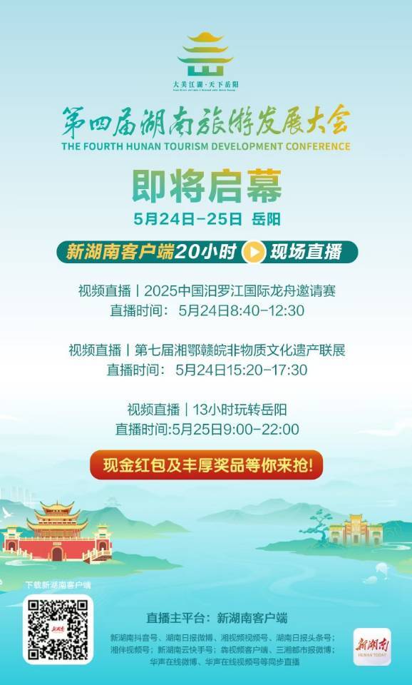 视频直播丨第七届湘鄂赣皖非物质文化遗产联展