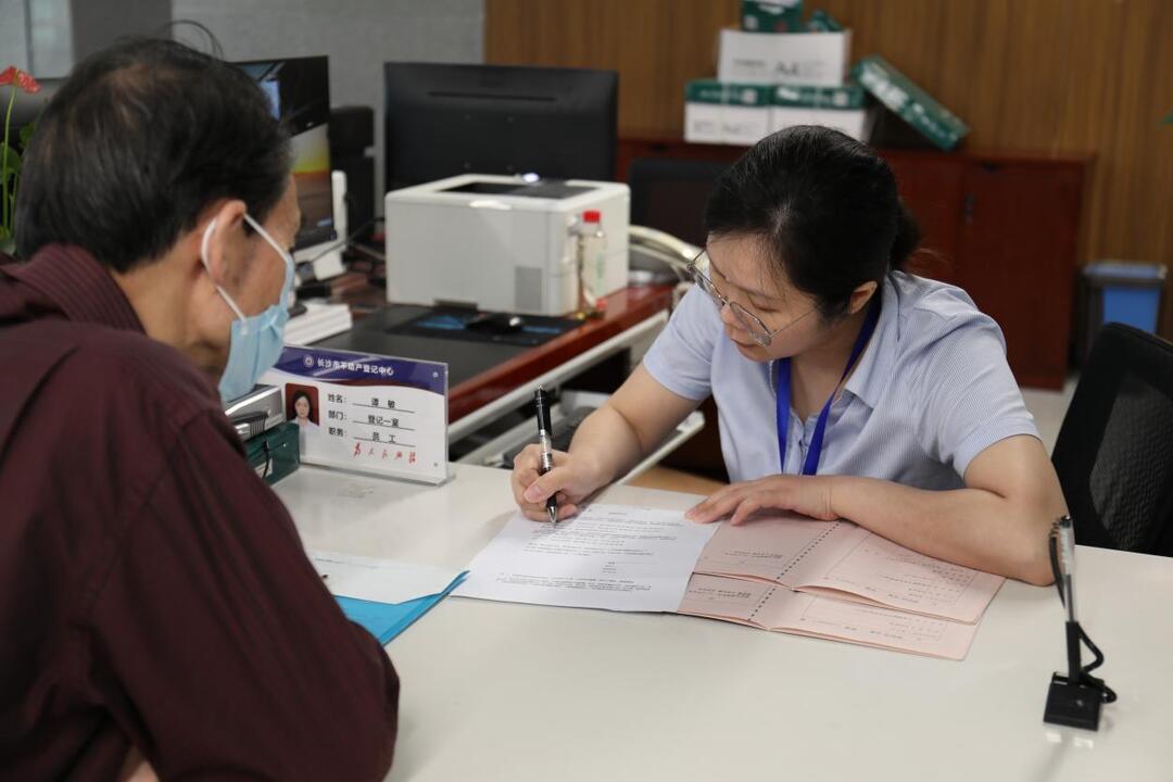 从“办事焦虑”到“暖心体验” 长沙市不动产登记中心服务侧记