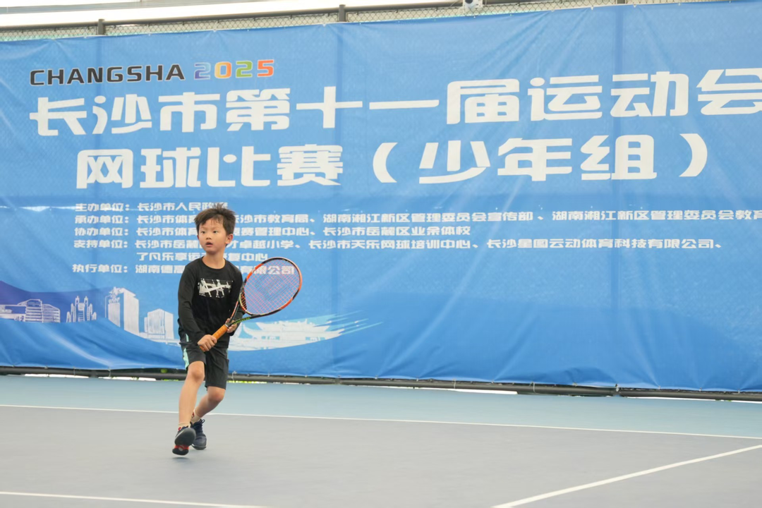 长沙第11届运动会⑥｜200多名少年挥拍展风采 网球比赛（少年组）开赛