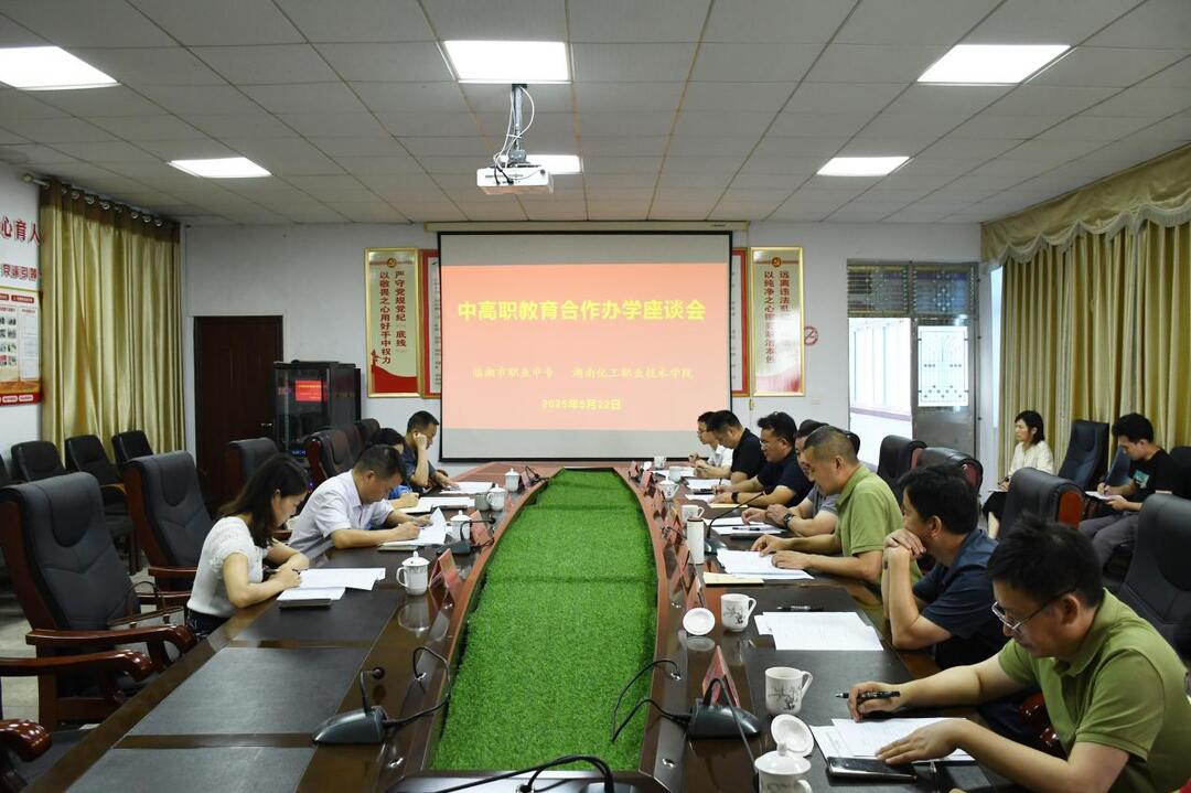 湖南化工职院考察临湘市职业中专，共探职教合作新篇