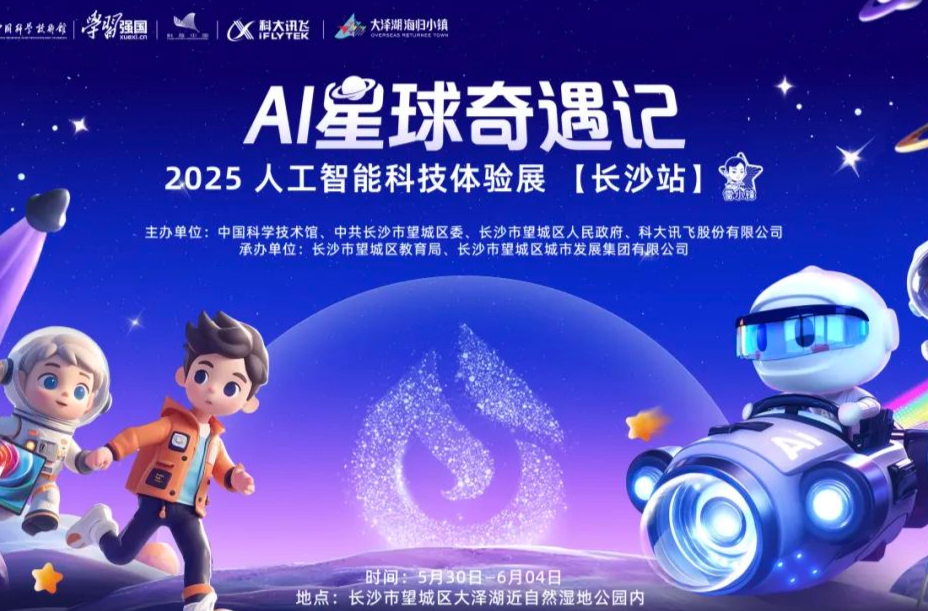 5月30日！大泽湖三大展等你来“探秘”