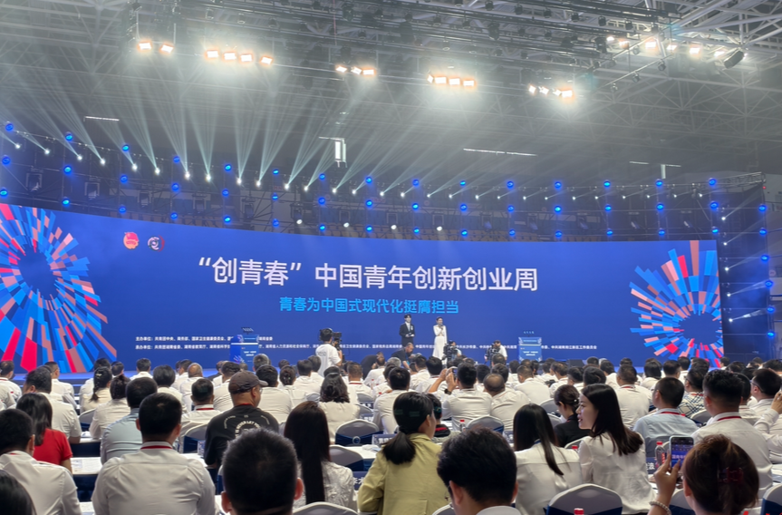 快讯｜“创青春”中国青年创新创业周在长沙开幕