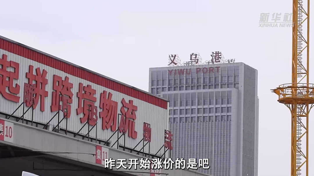 做好自己的事——从“世界超市”义乌看中国外贸韧性