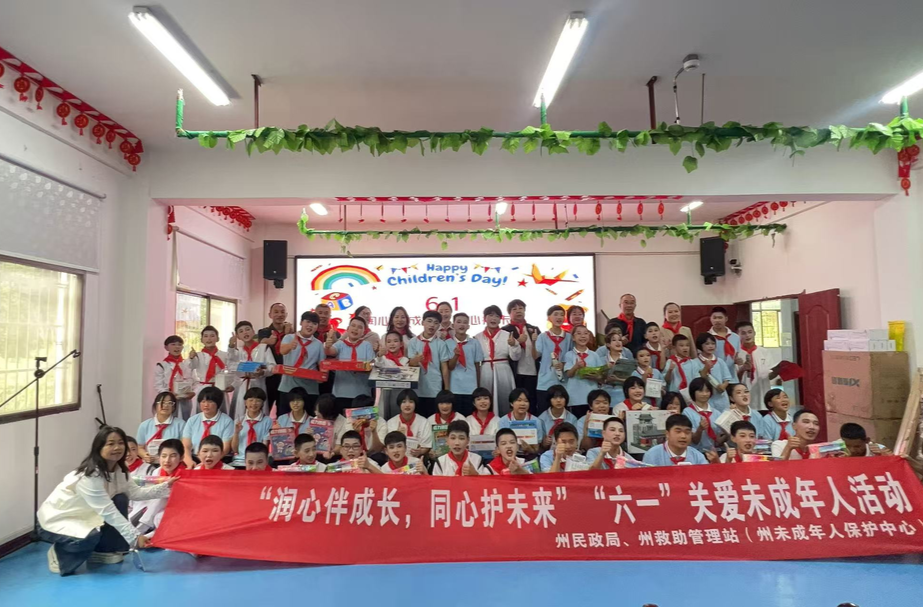 湘西州民政局、州未保中心暖心迎“六一”