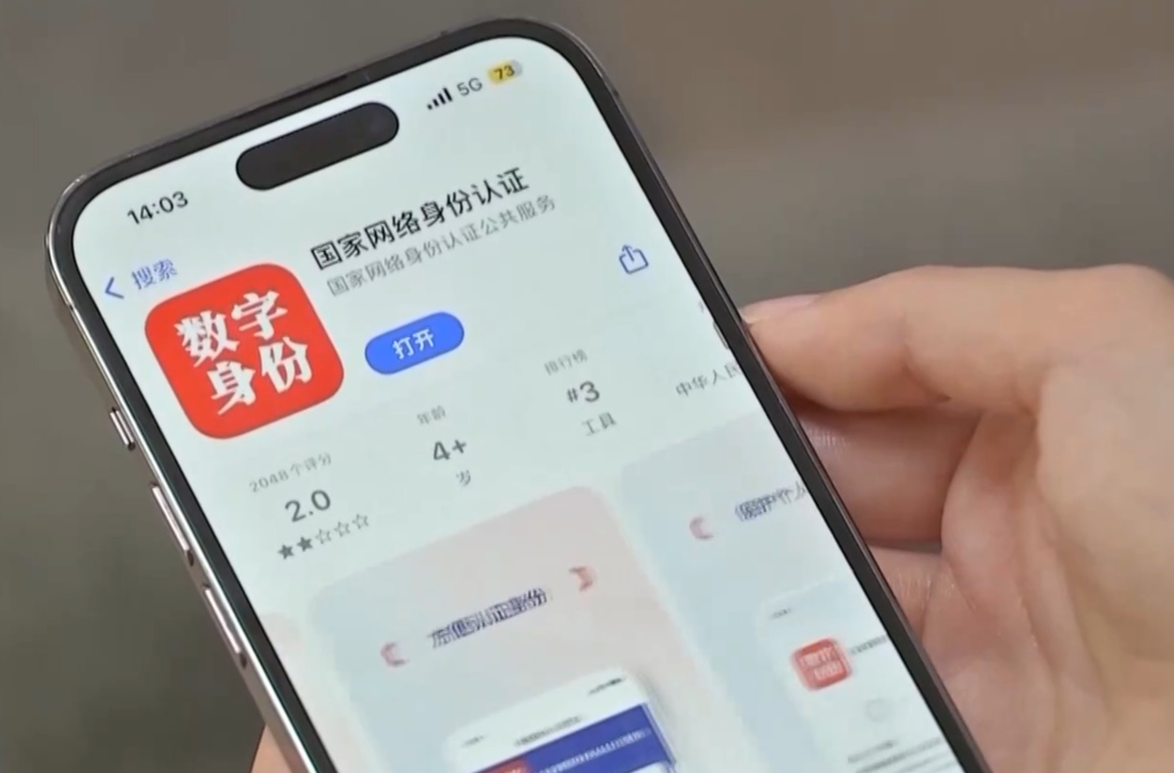 国家网信办持续深入整治网上金融信息乱象