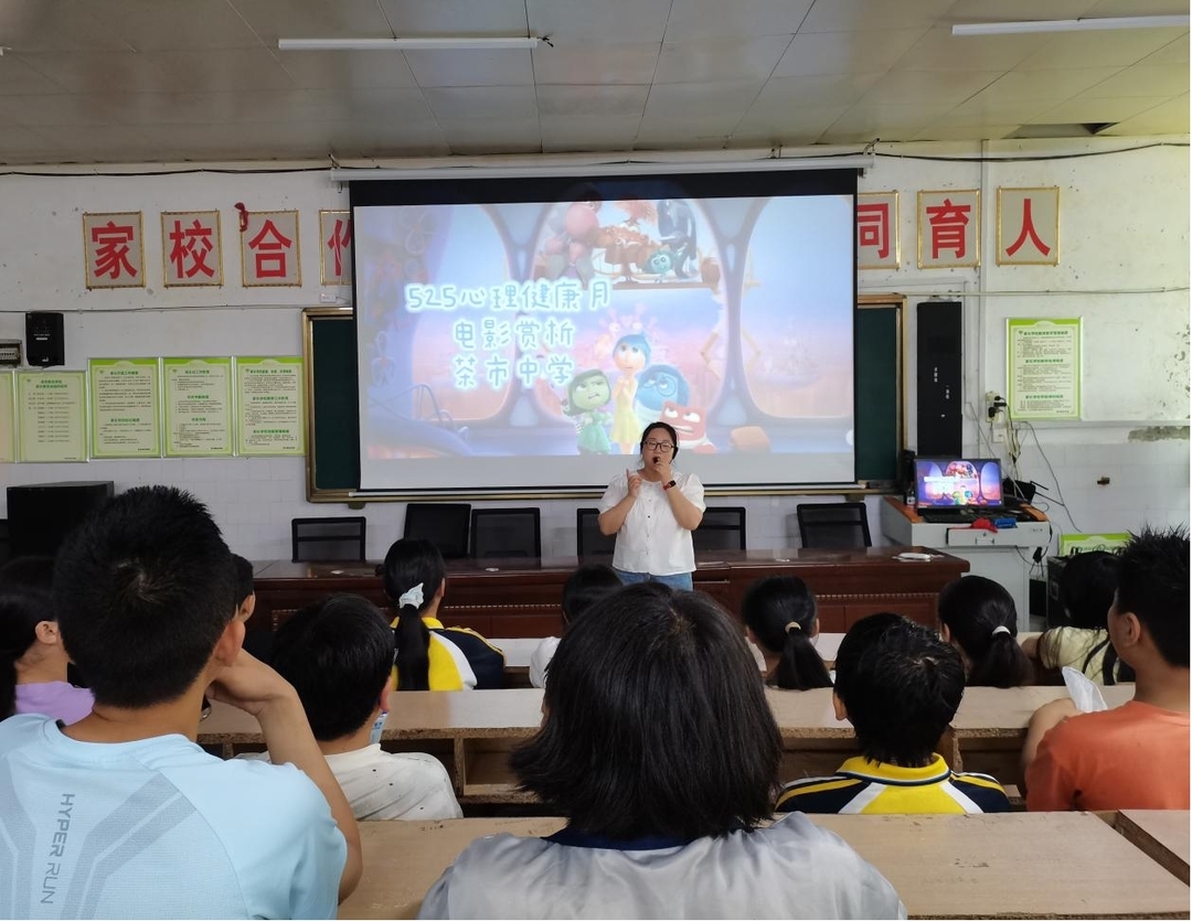 茶市联合学校茶市中学开展心理健康月系列活动