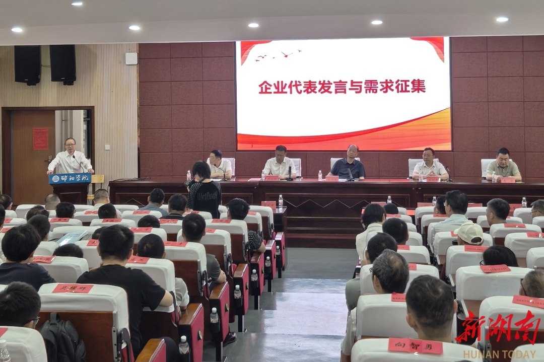 省知识产权保护中心在邵阳学院开展知识产权进高校活动