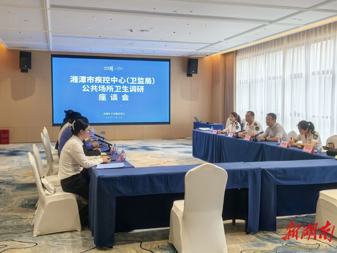 以服务促监管 以指导助发展——湘潭市疾控中心（市卫监局）开展公共场所卫生专项调研