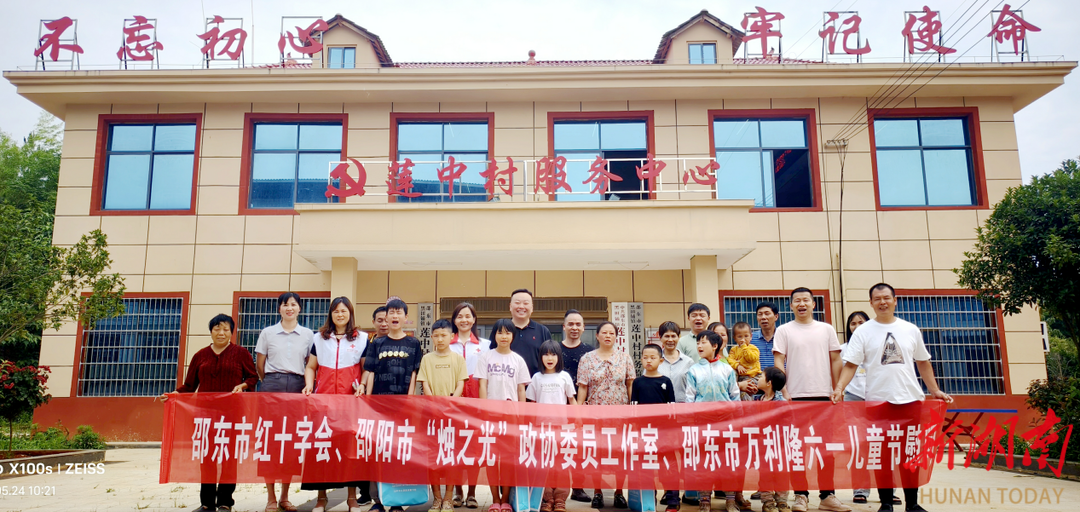 邵东市红十字会多部门联合开展“六一”困难学生慰问活动