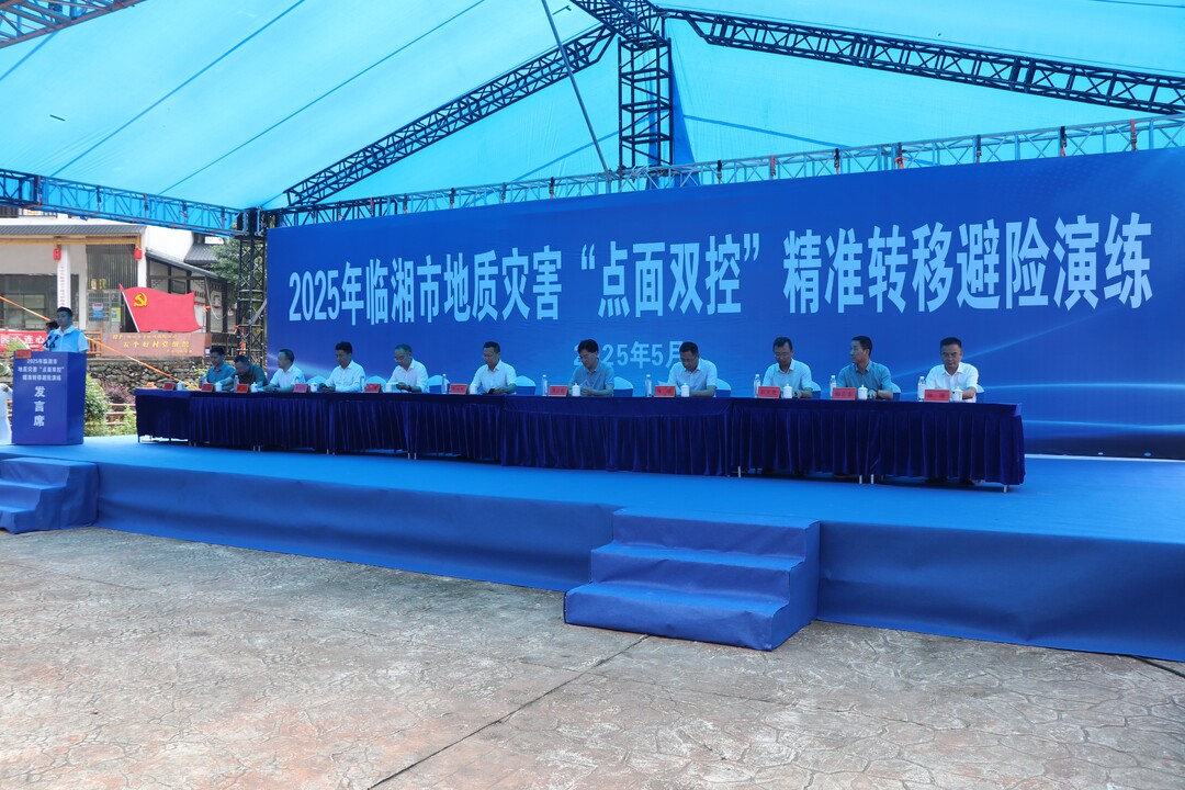 全省首例！临湘市率先开展地质灾害“点面双控”精准避险演练
