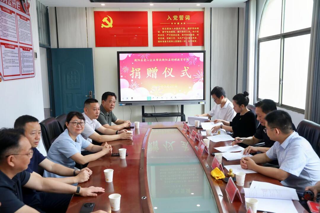爱心企业为衡阳县特殊教育学校师生“圆梦”