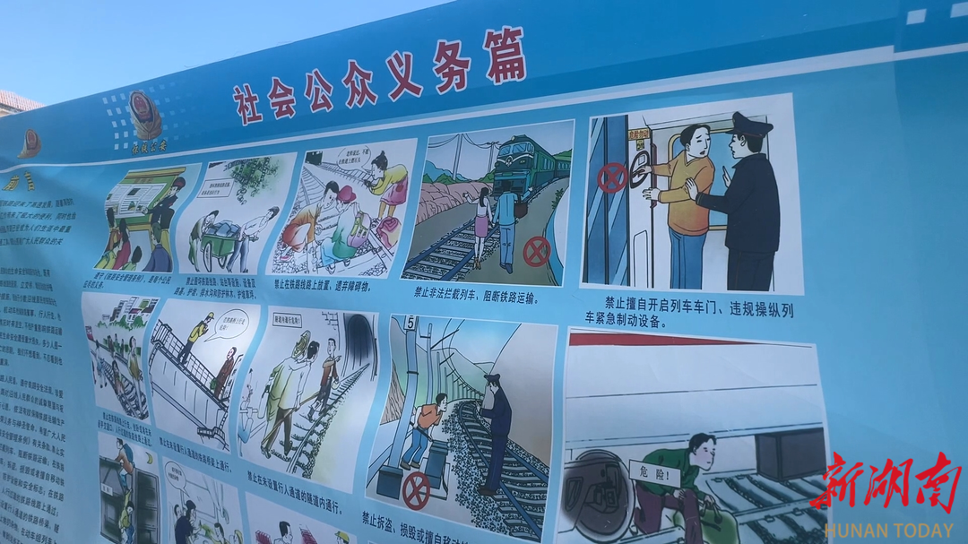 多部门联合开展“5.26”爱路护路宣传活动 共筑铁路安全防线