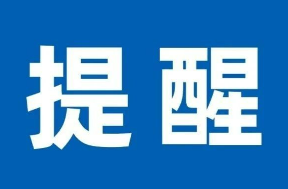局地大暴雨！省应急委办公室发布汛情提醒