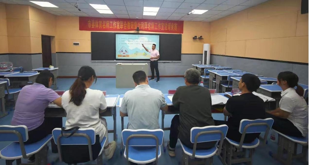 创新教研促发展 匠心赋能育新人——永州市小学体育名师工作室联合教研暨说课竞赛活动圆满落幕