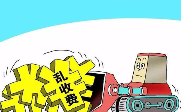 新规征求意见：这些不合理费用，不得向平台内经营者收取