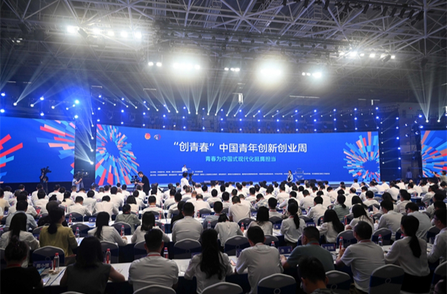 2025 China Youth Innovation and Entrepreneurship Week Opens in Changsha
