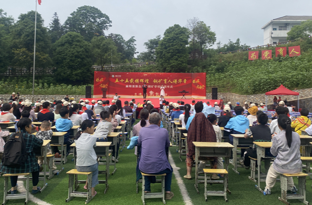 麻阳铜矿学校：五十五载铸辉煌 教书育人谱华章