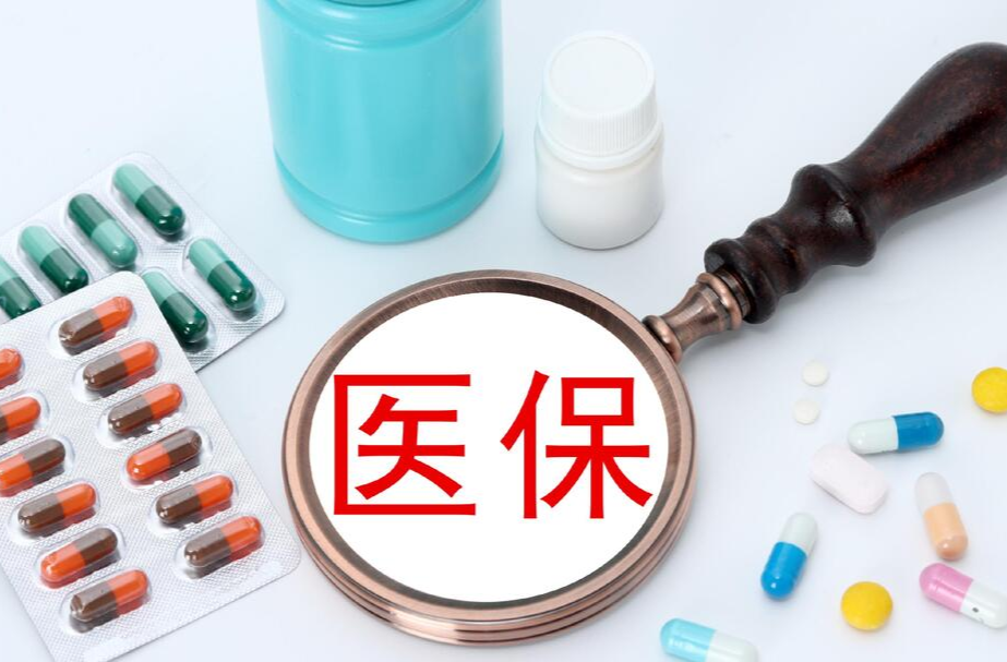 湖南医保出台28条惠民提效措施