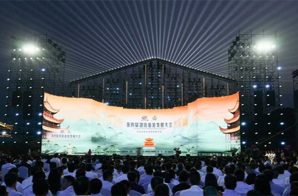 Fourth Hunan Tourism Development Conference Opens