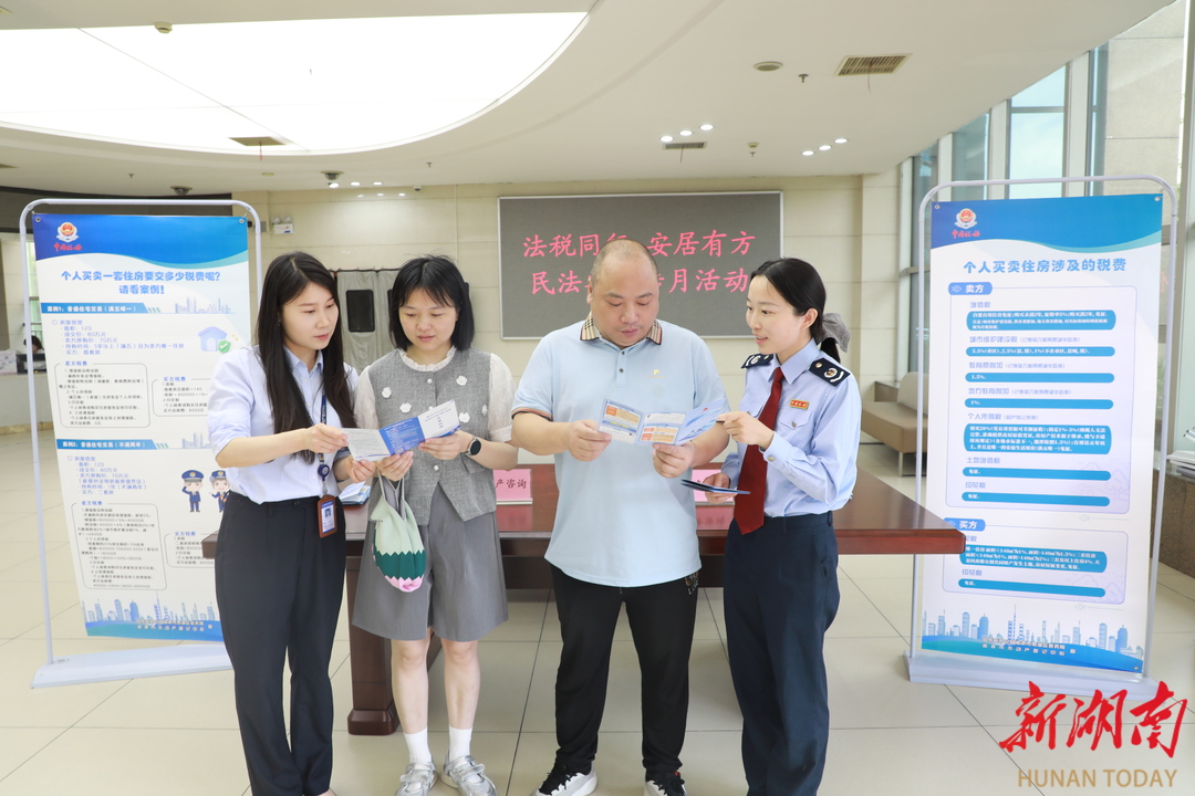 民法典护航“安居梦”！雨湖区税务与湘潭不动产登记中心联动解民忧