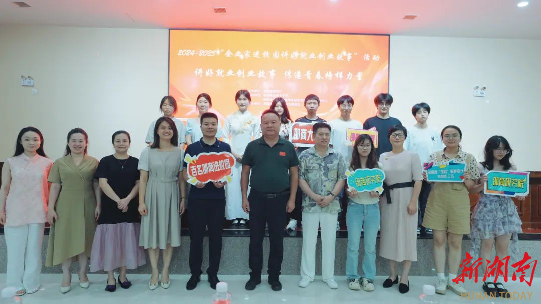 校企对话，企业家亲授“创业生存指南”