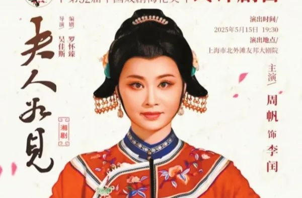 创作谈｜周帆：夫人如复生，梅花小满开