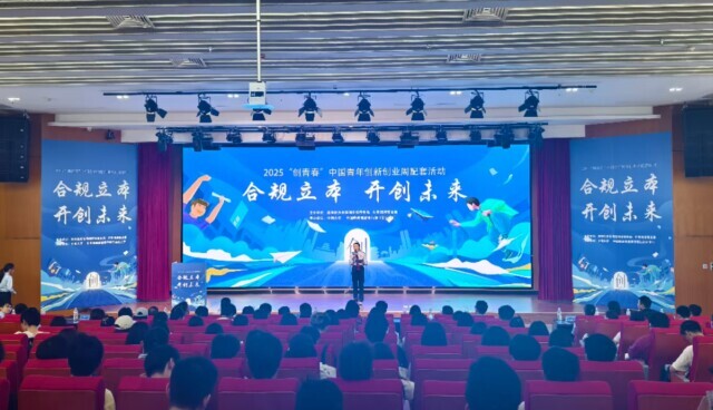 青年学子创业如何合规办税？这场活动“干货满满”