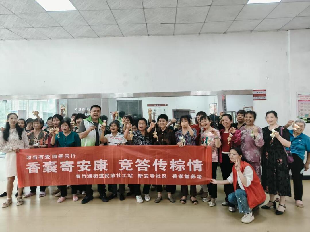 开福区青竹湖街道举办“香囊寄安康 竞答传粽情”端午文化活动 共庆佳节暖人心