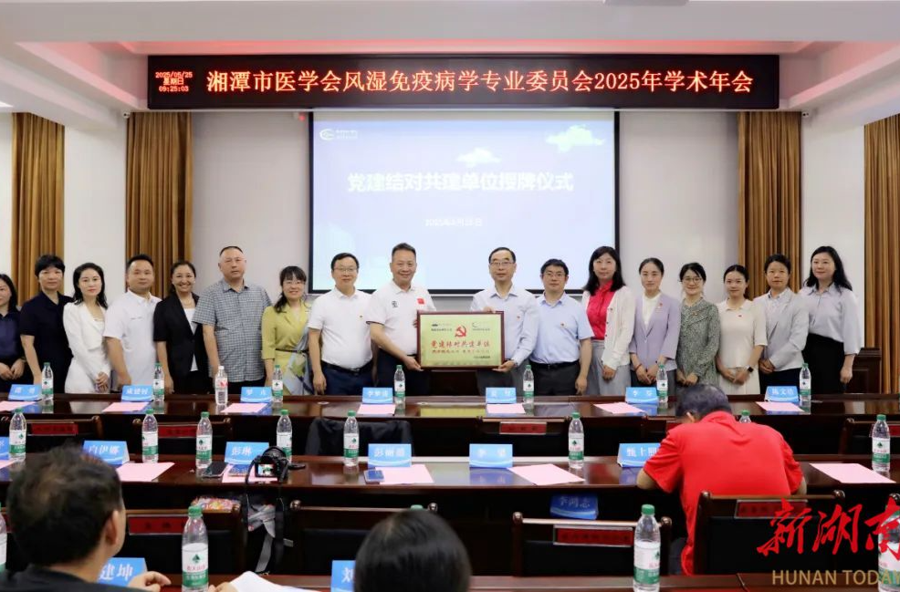 北京协和医院携手湘潭市中心医院 共绘党建引领学科发展新蓝图