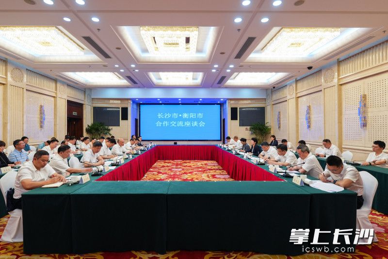长沙市·衡阳市合作交流座谈会召开 吴桂英刘越高讲话 朱健出席