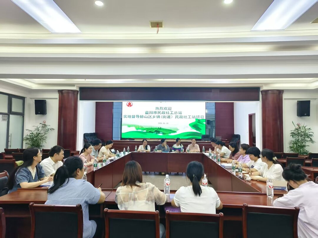 益阳民政社工：双轮驱动强根基 创新赋能启新程