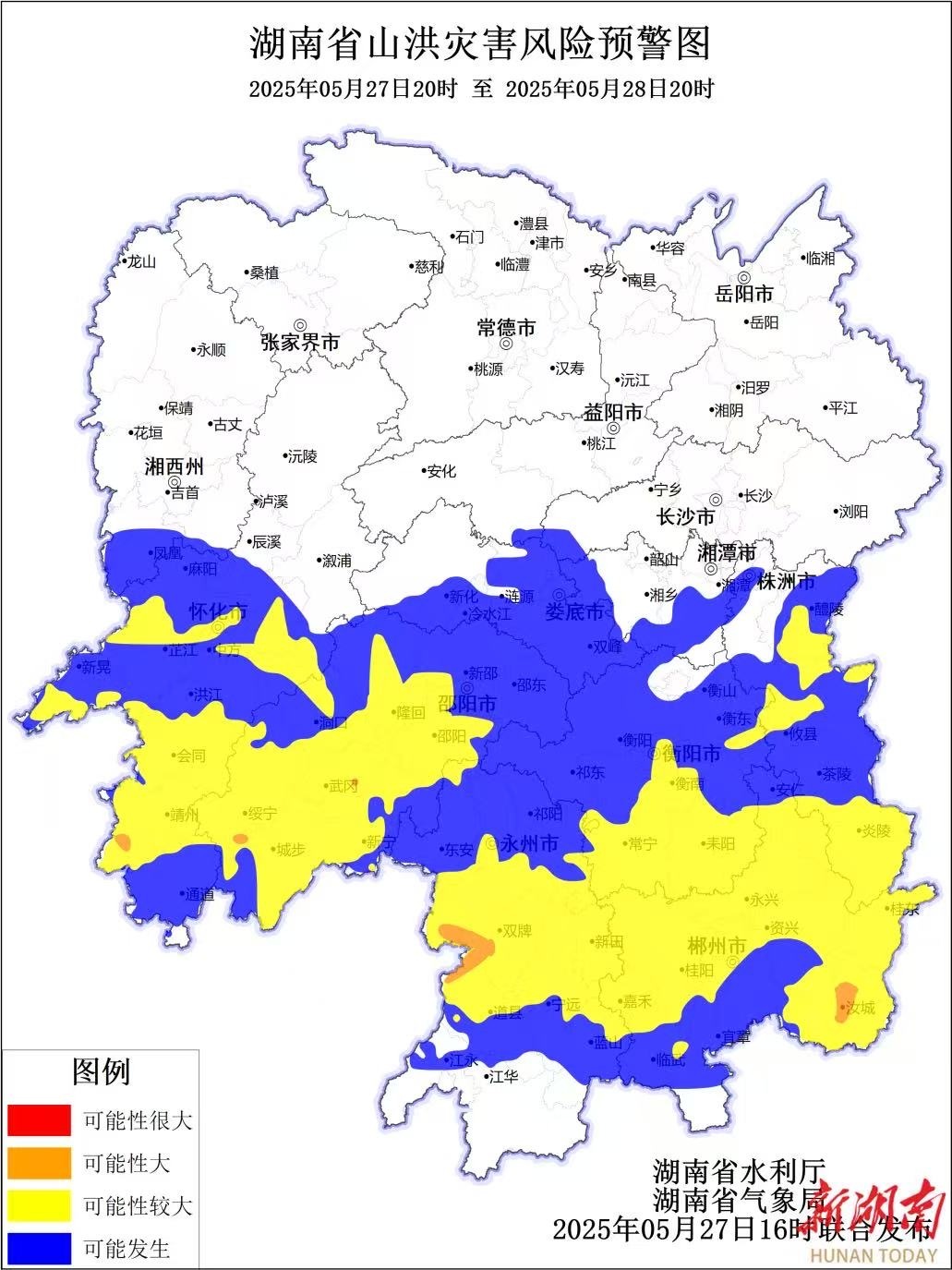 多预警齐发，注意防范暴雨、山洪和地质灾害
