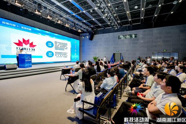 “科学巴士”发车！湘江新区2025年科技活动周启动