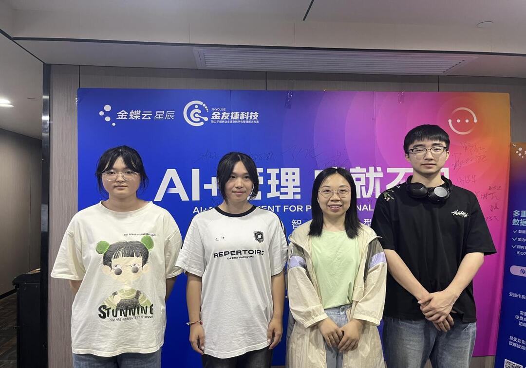 校企协同育新才 共探AI赋能管理新图景