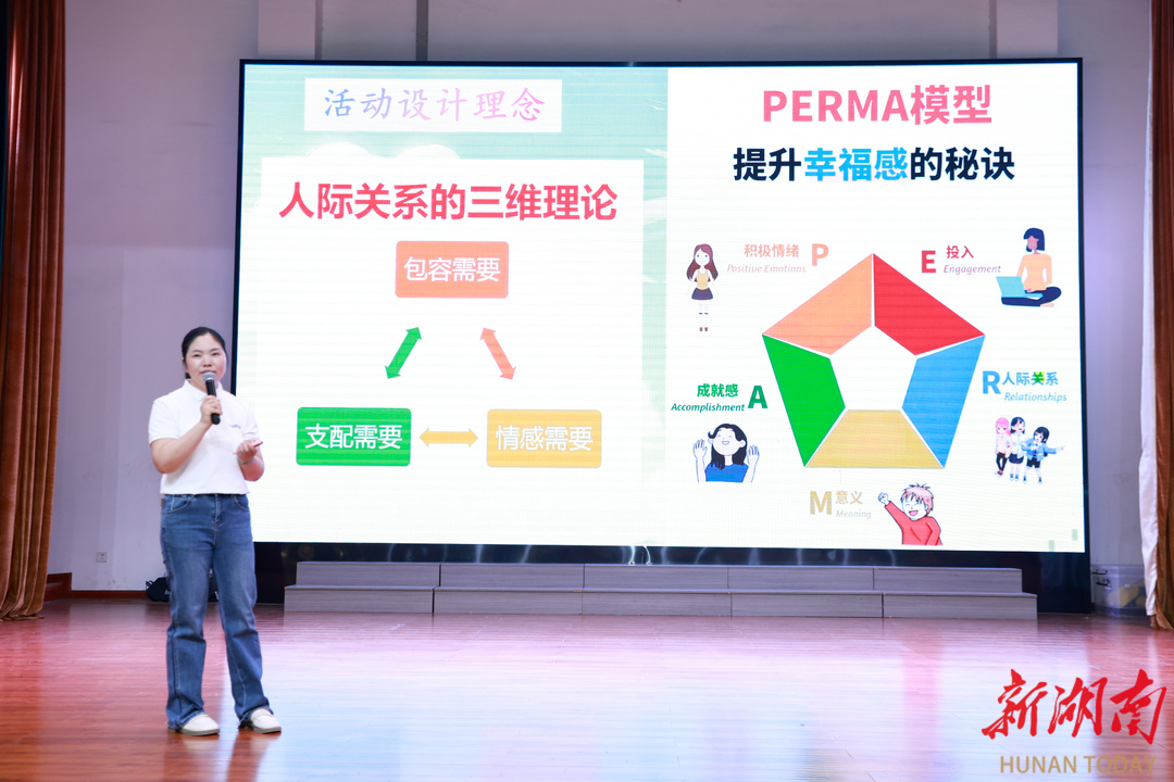 靠近你，溫暖我——天心區(qū)實驗小學舉行“5.25”心理健康教育日活動