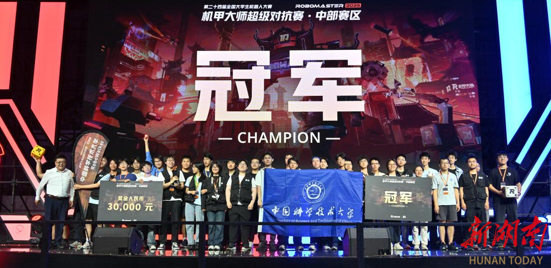 中科大学子夺冠！2025RoboMaster机甲大师超级对抗赛·区域赛（中部赛区）热血收官
