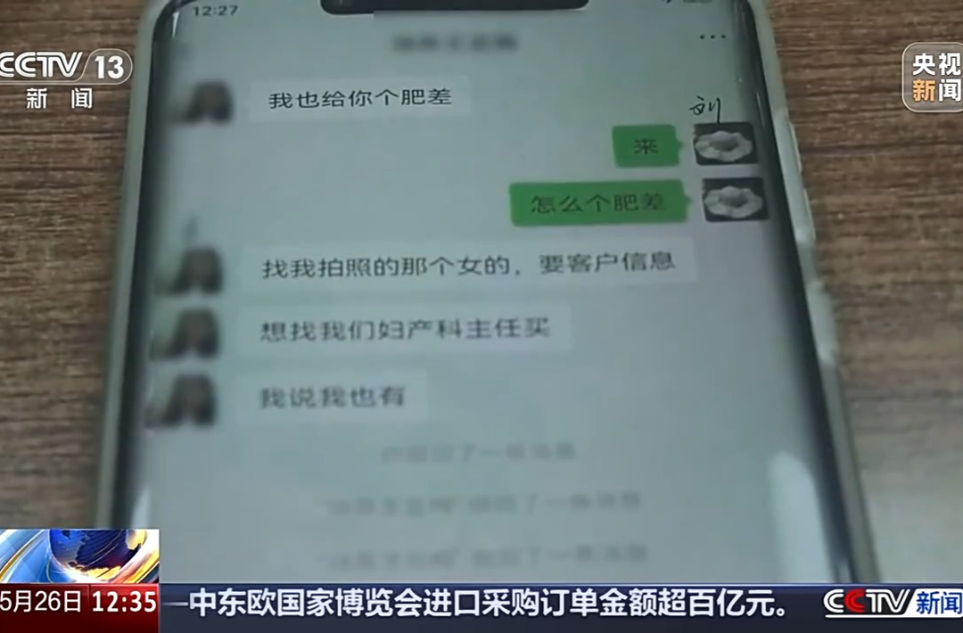 月嫂机构“内鬼”贩卖新生儿信息获利 如何给隐私加“锁”