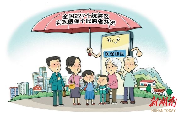 漫评丨共济地域再扩大，资源配置更合理