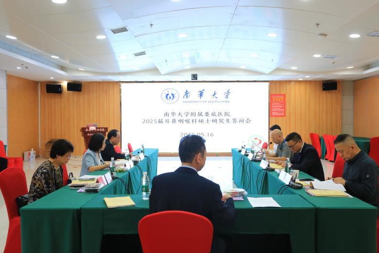 娄底市中心医院2025届硕士研究生毕业论文答辩圆满完成