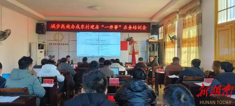 城步：农村建房一件事 成为群众开心事