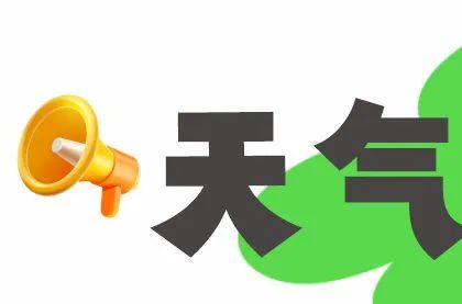 @长沙人 暴雨将至 加强防范！