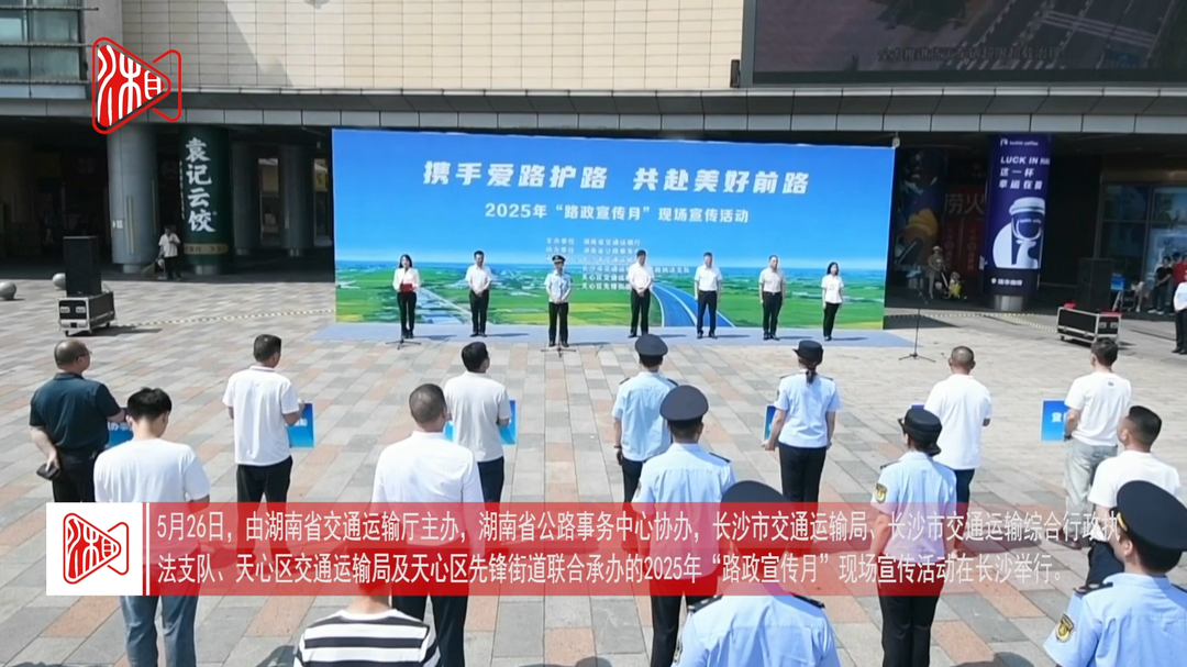 携手爱路护路，共赴美好前路！