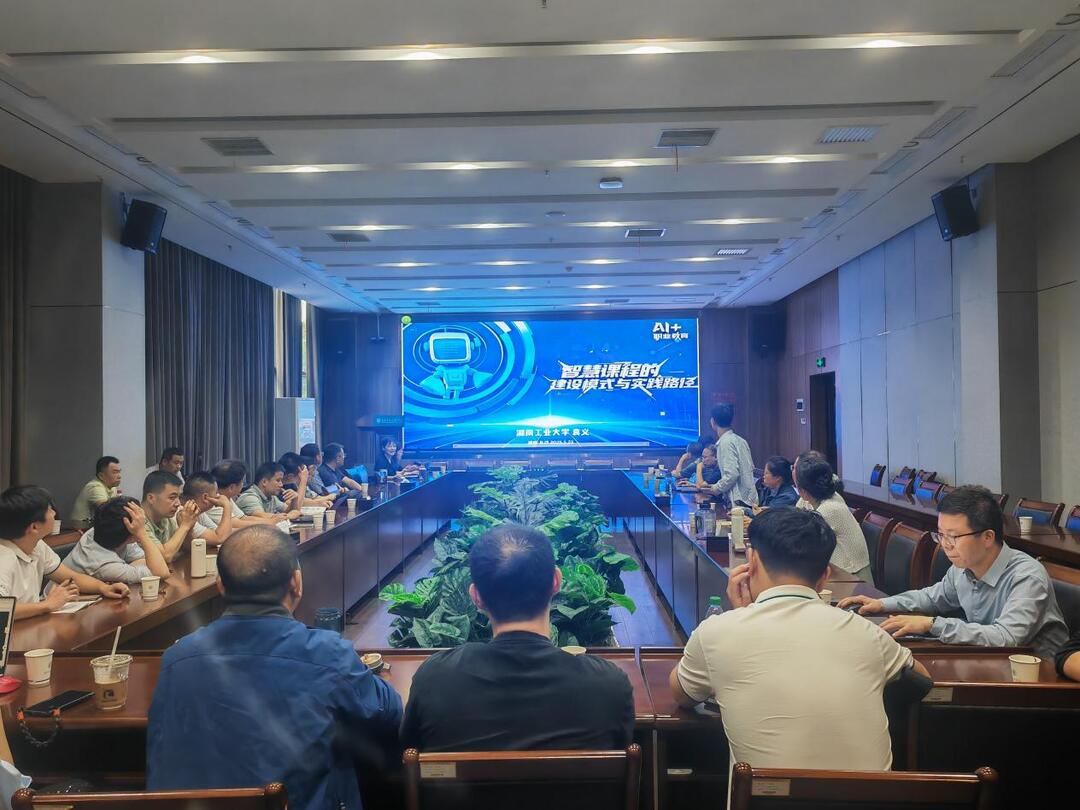 湖南汽车工程职业大学：业界大咖揭秘AI前沿，“两航”教师共探智能教学