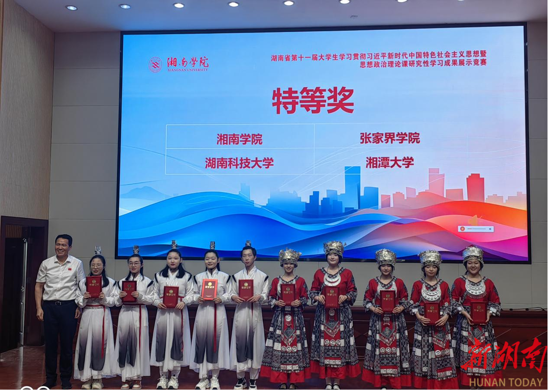 湘大学子在这项省级大赛中获多个奖项