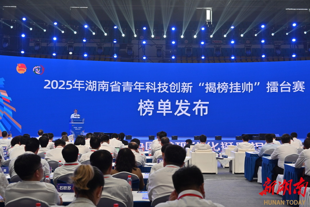 122个技术难题“揭榜挂帅”！全国青年科技创新擂台赛开启