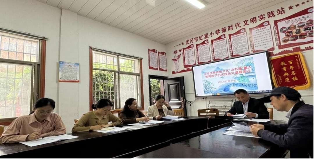 武冈市红星小学举行教育研讨会